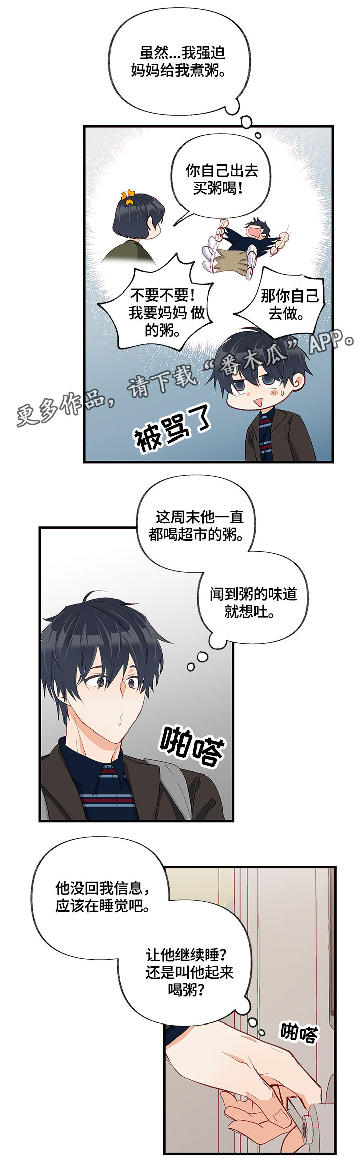 第22章：变通1
