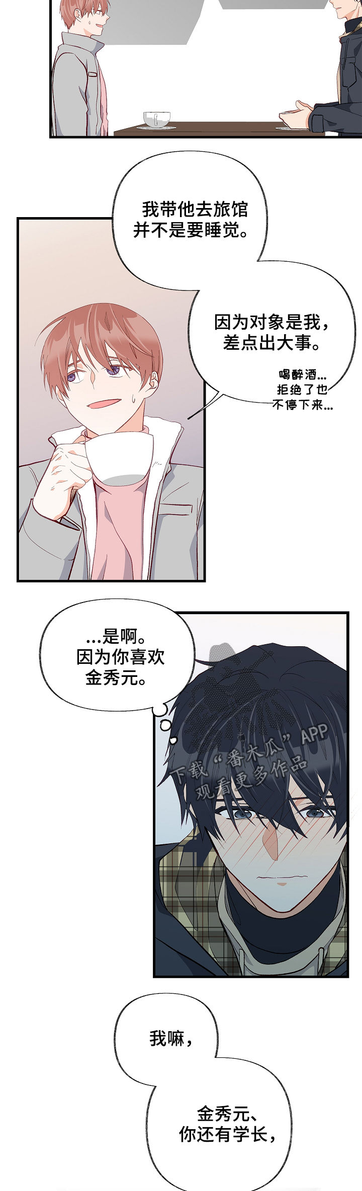 第41章：厌倦了11
