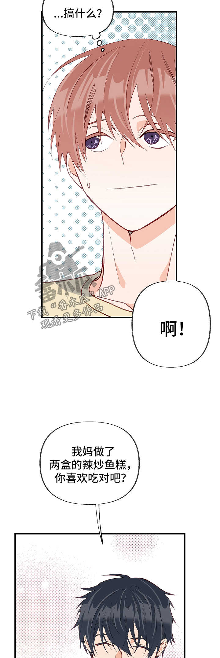 第43章：被排除在外8