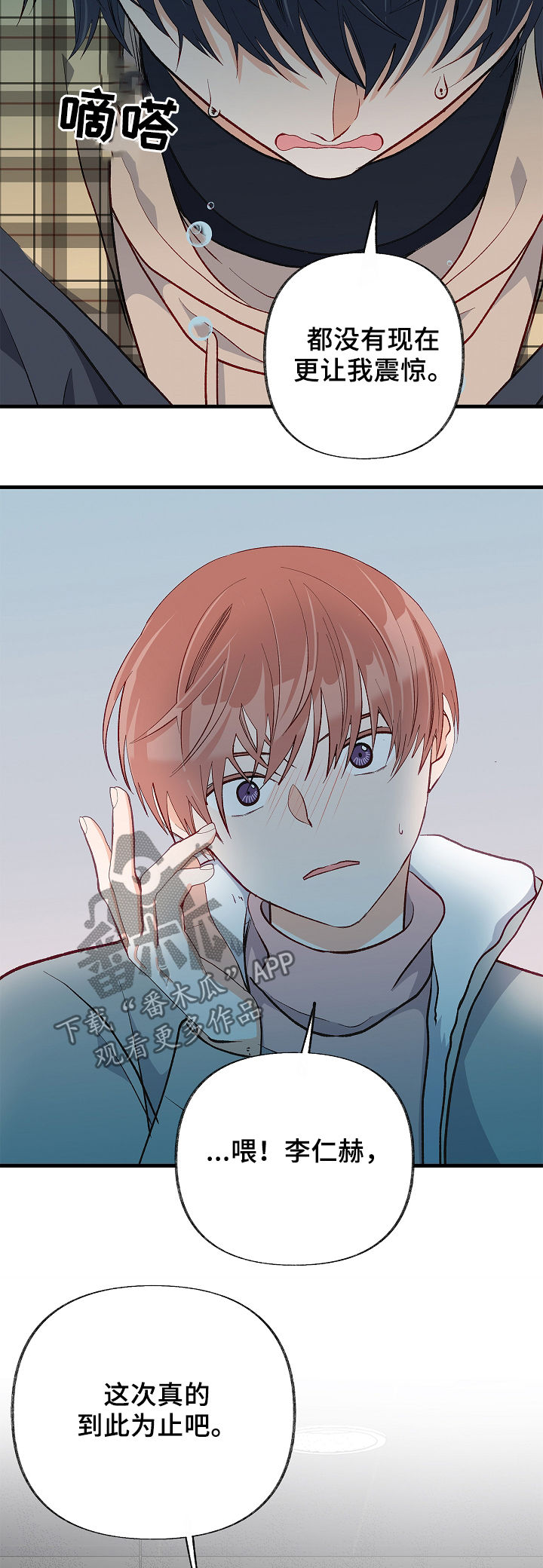 第41章：厌倦了16