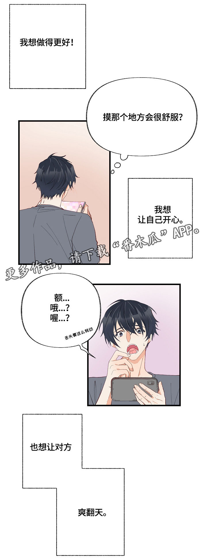 第14章：满肚子坏水14