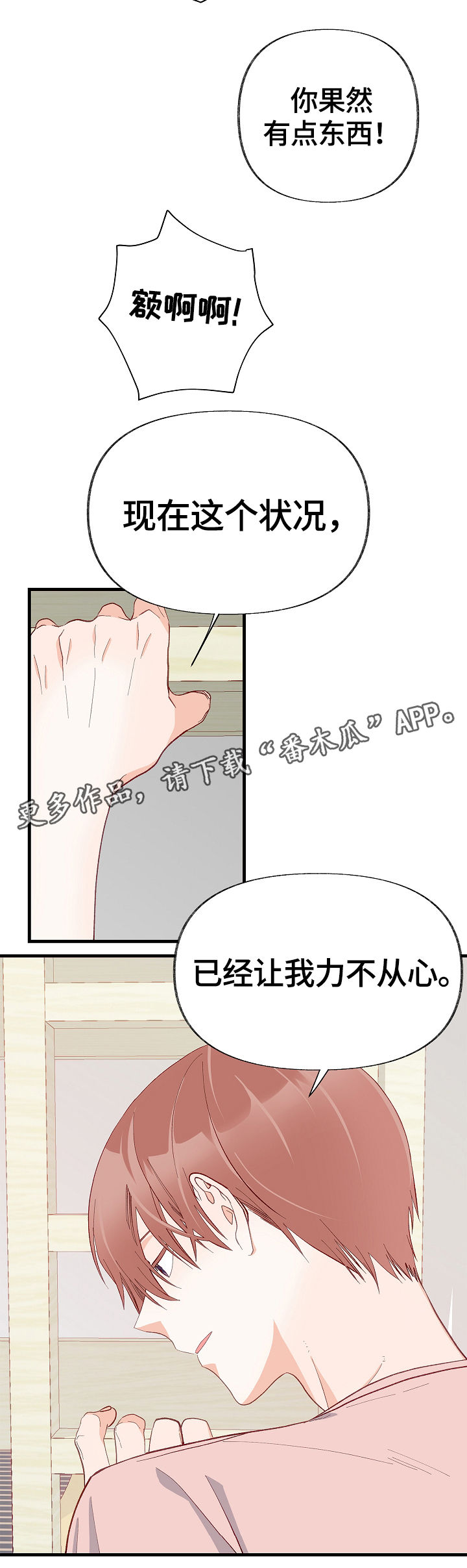 第14章：满肚子坏水5
