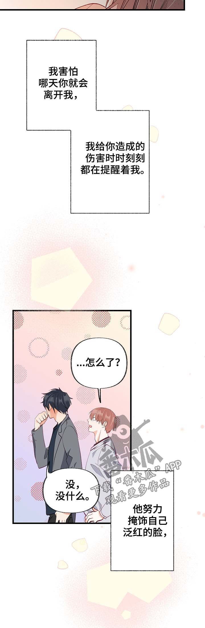 第49章：听你说18