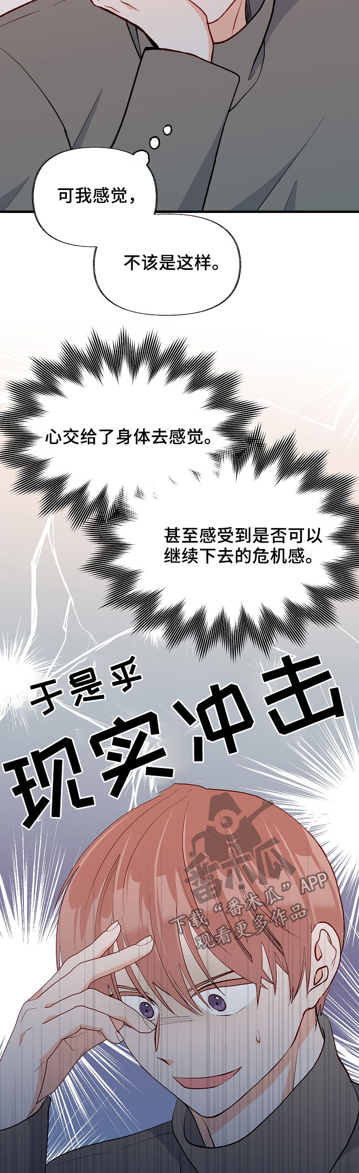 第40章：现实冲击13