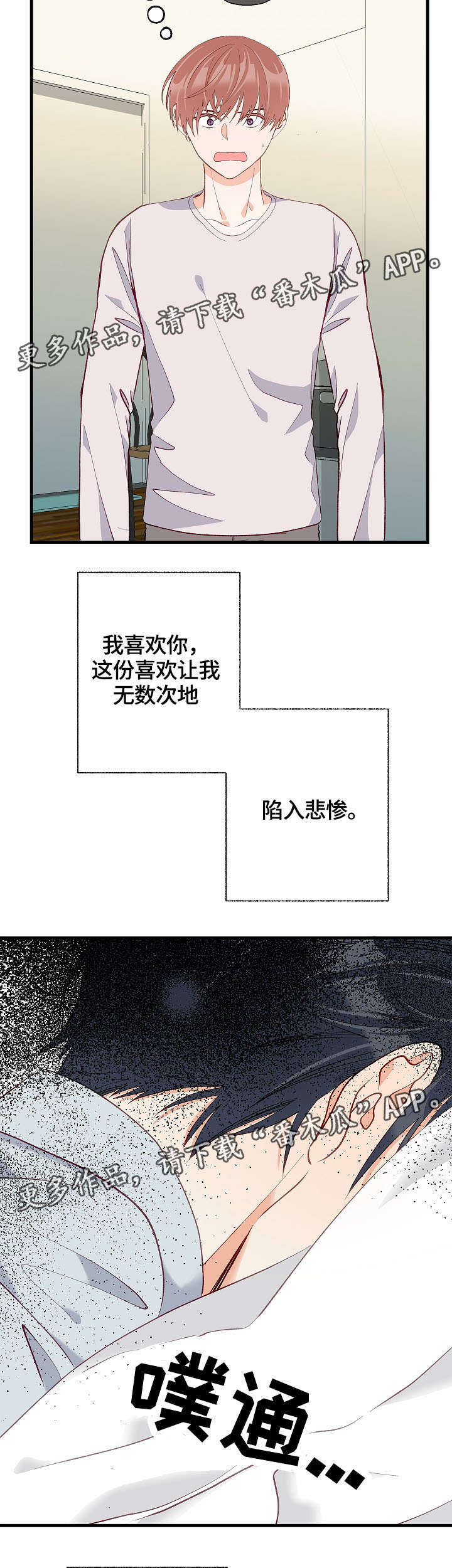 第35章：想要消失16