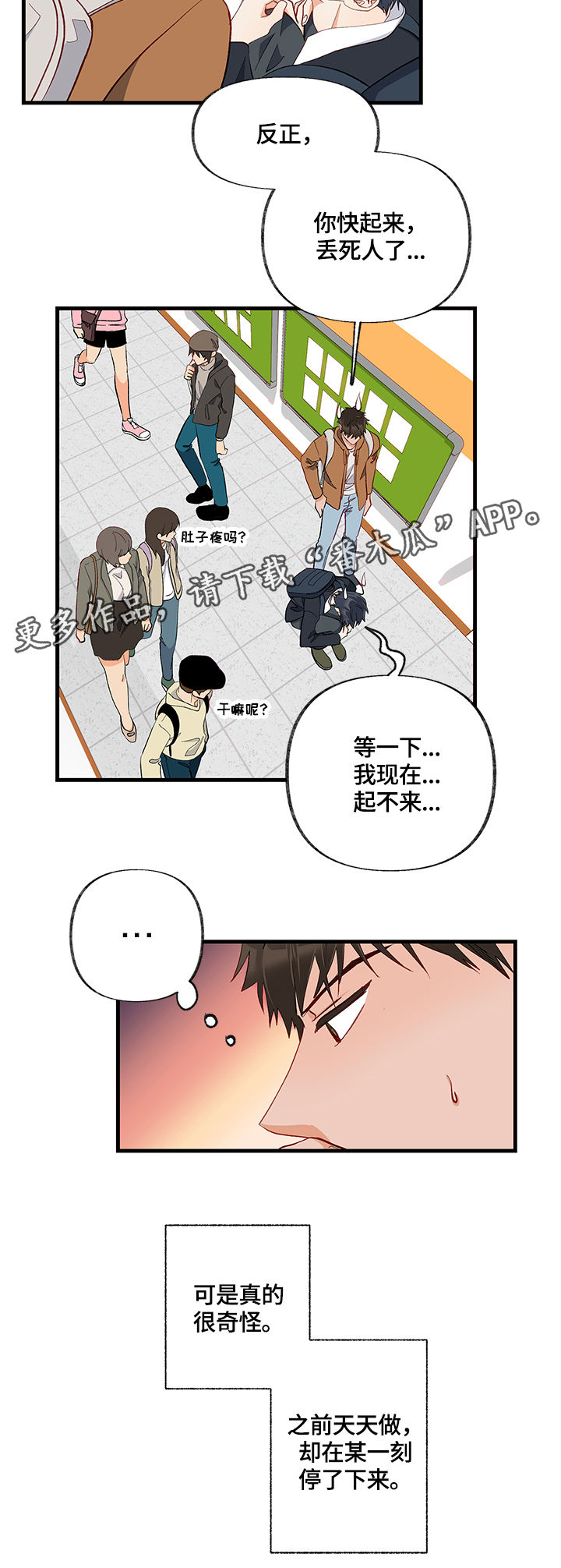 第18章：熟悉的味道7