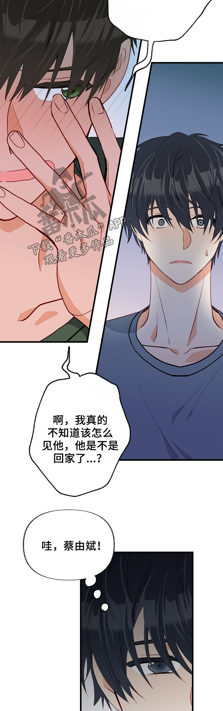 第41章：厌倦了8