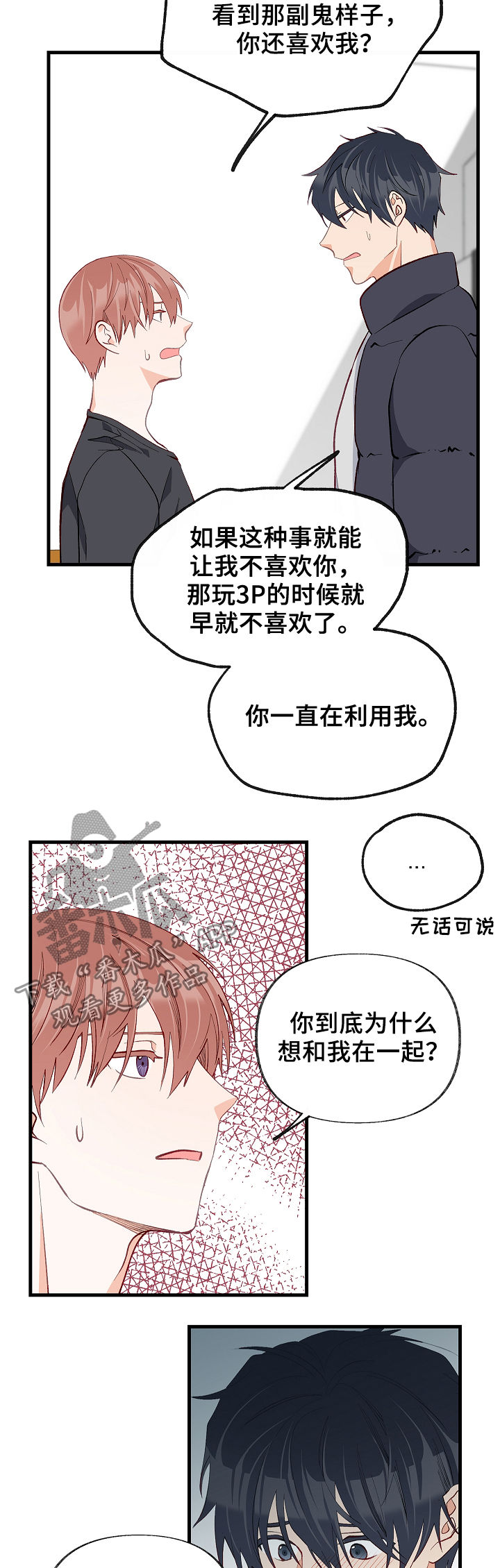 第37章：悲惨11