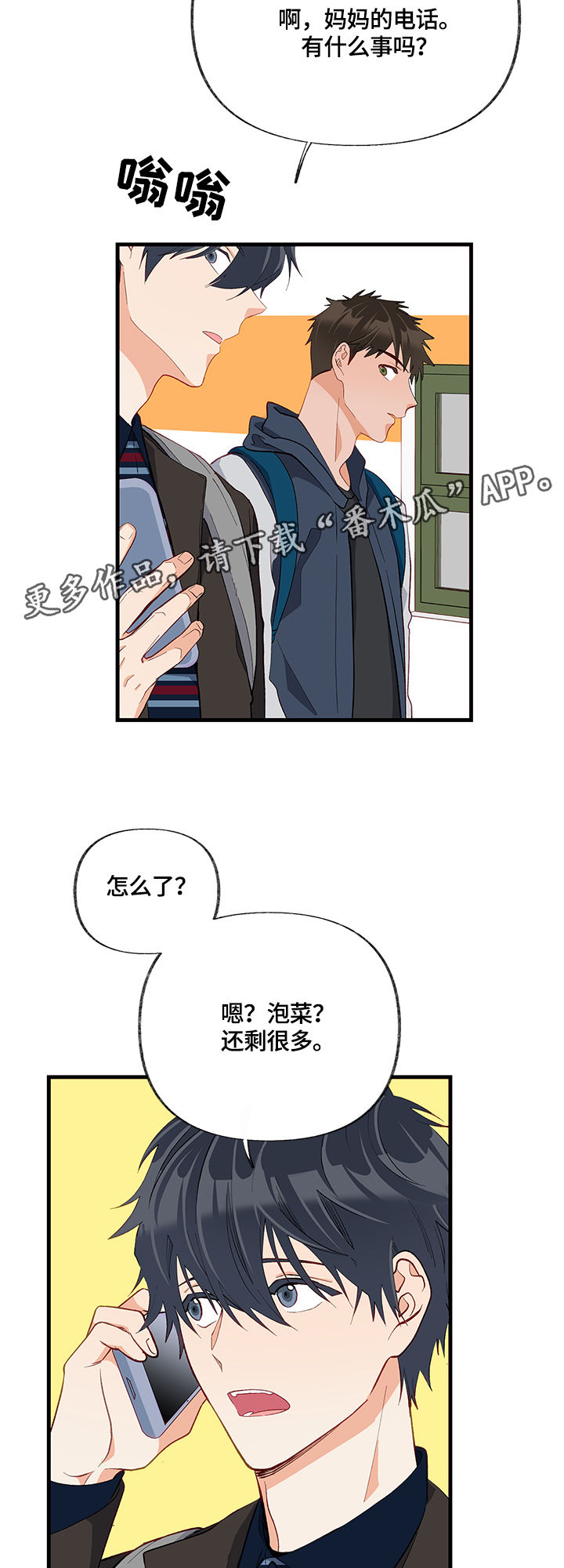 第19章：渴望17