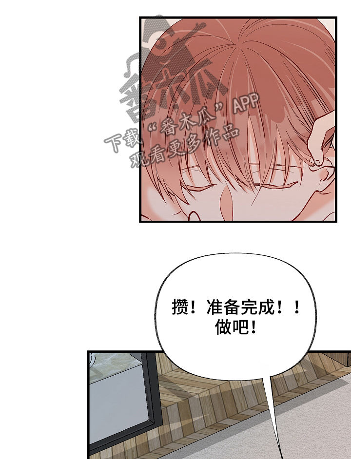 第39章：别哭了5