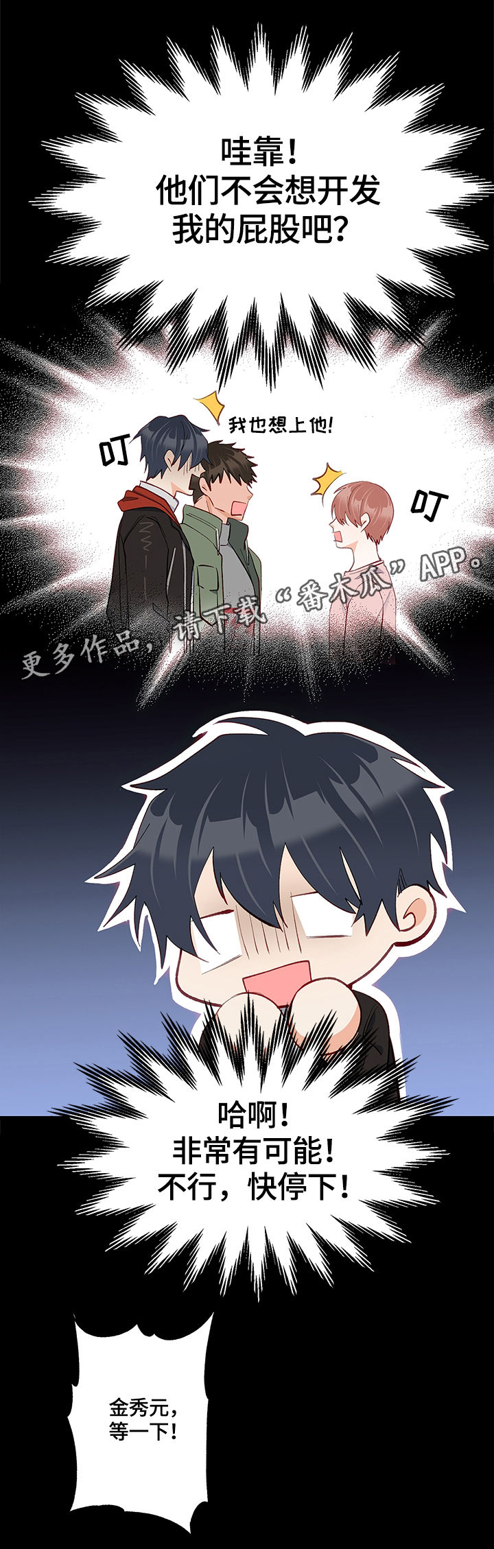 第26章：换房间14