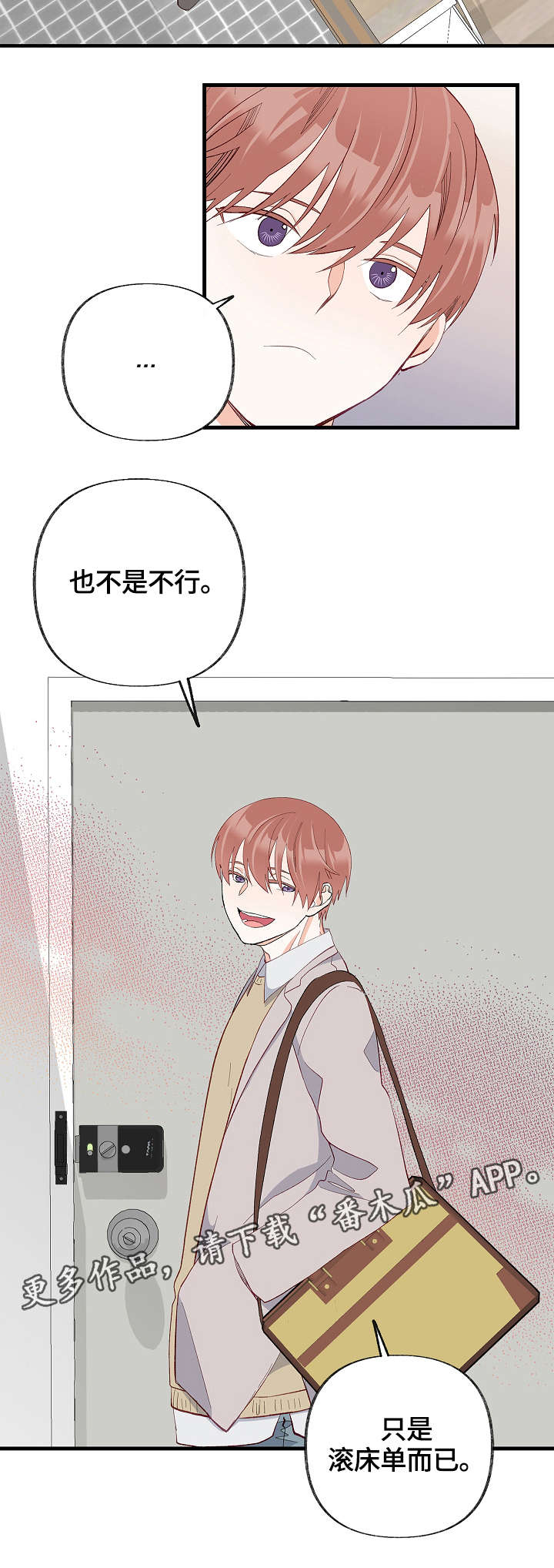第30章：互相喜欢9
