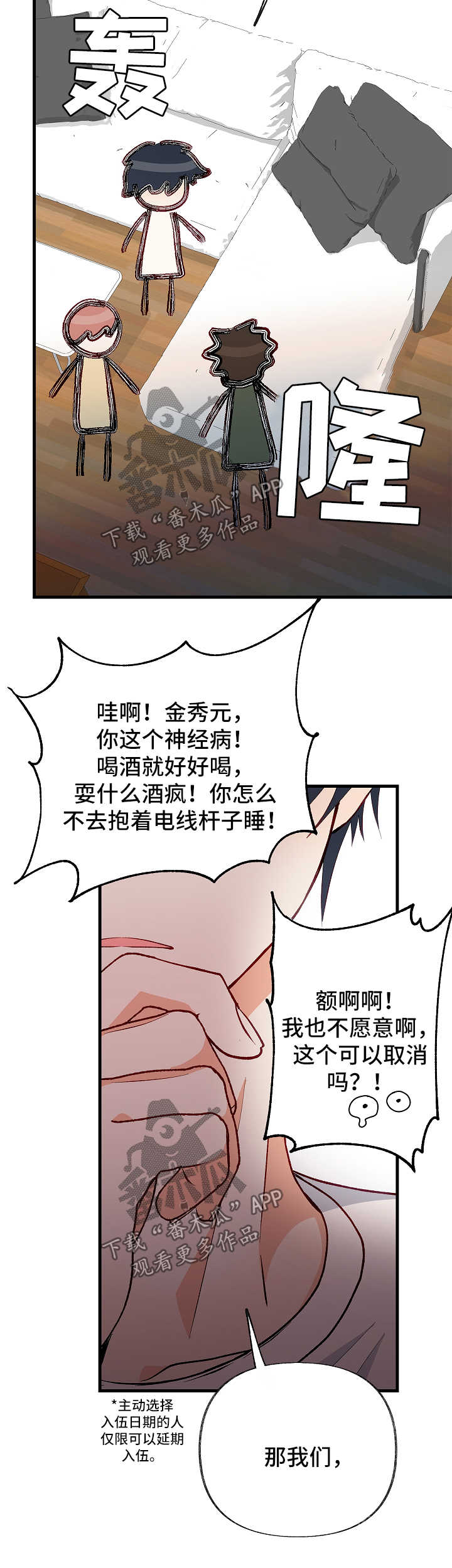 第44章：到此为止9
