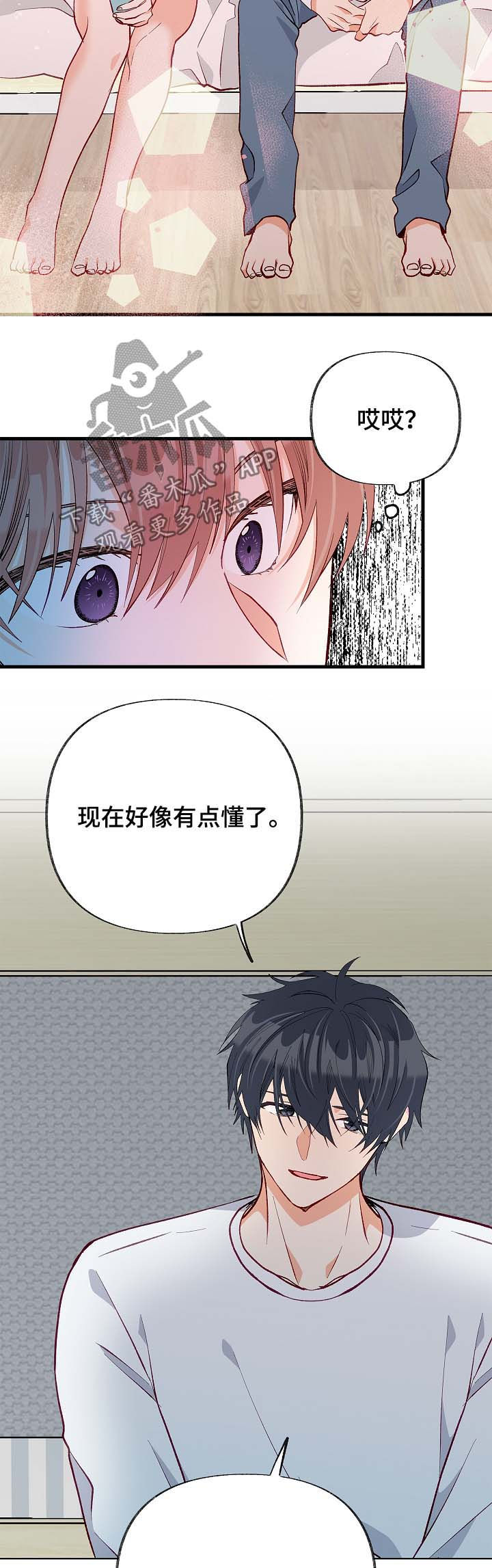 第48章：太过傲慢15