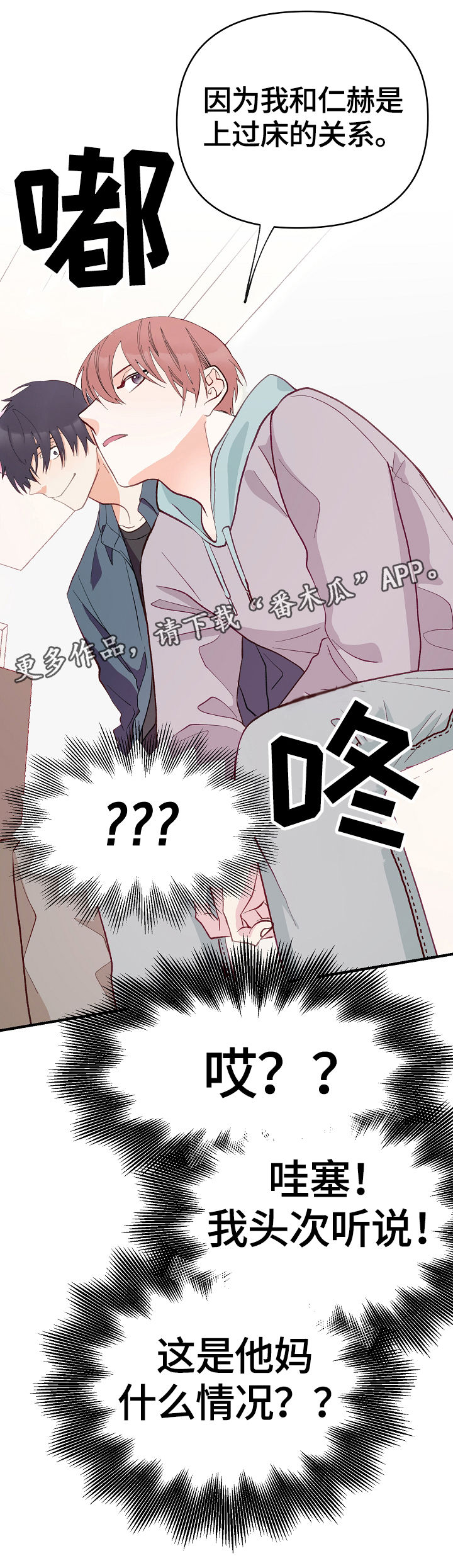 第3章：特殊关系11