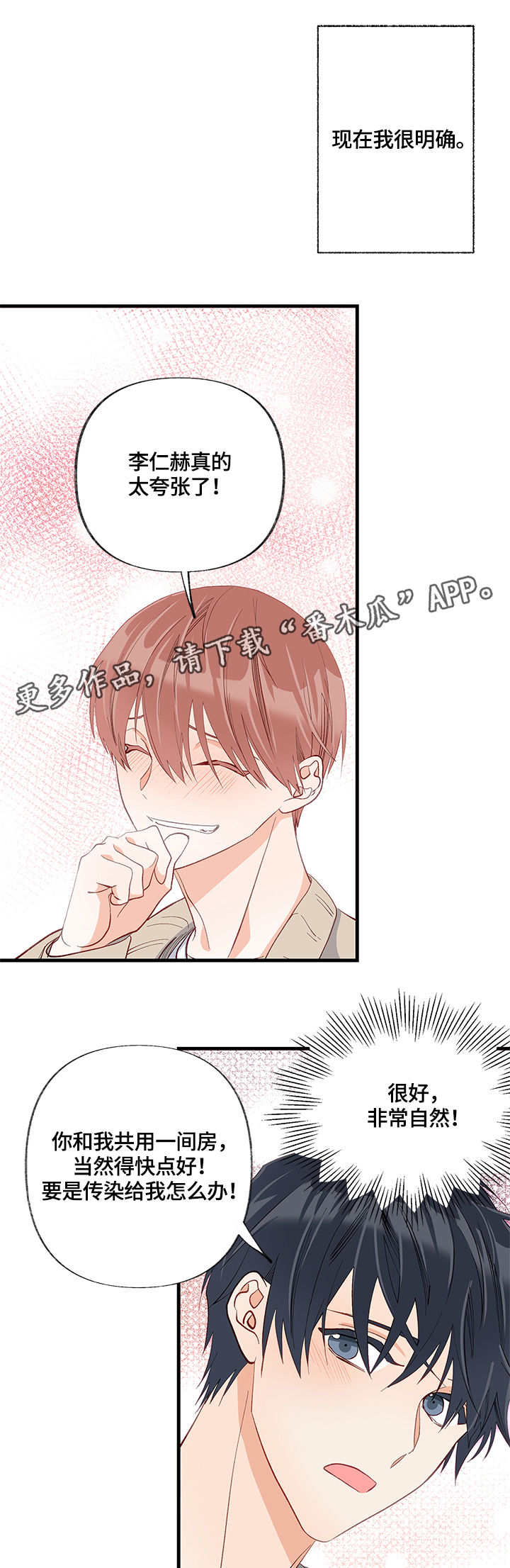 第19章：渴望3