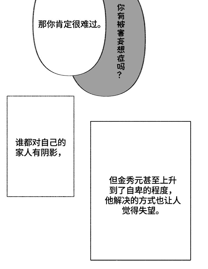 第20章：接受11