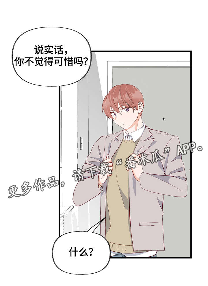 第30章：互相喜欢6