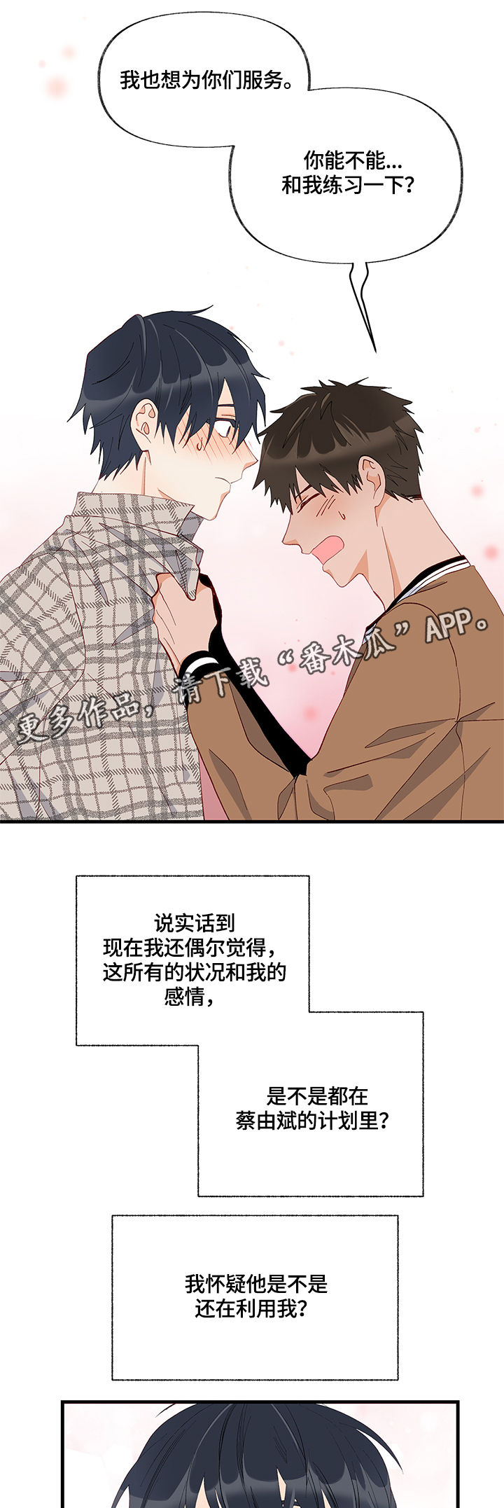 第11章：天赋11
