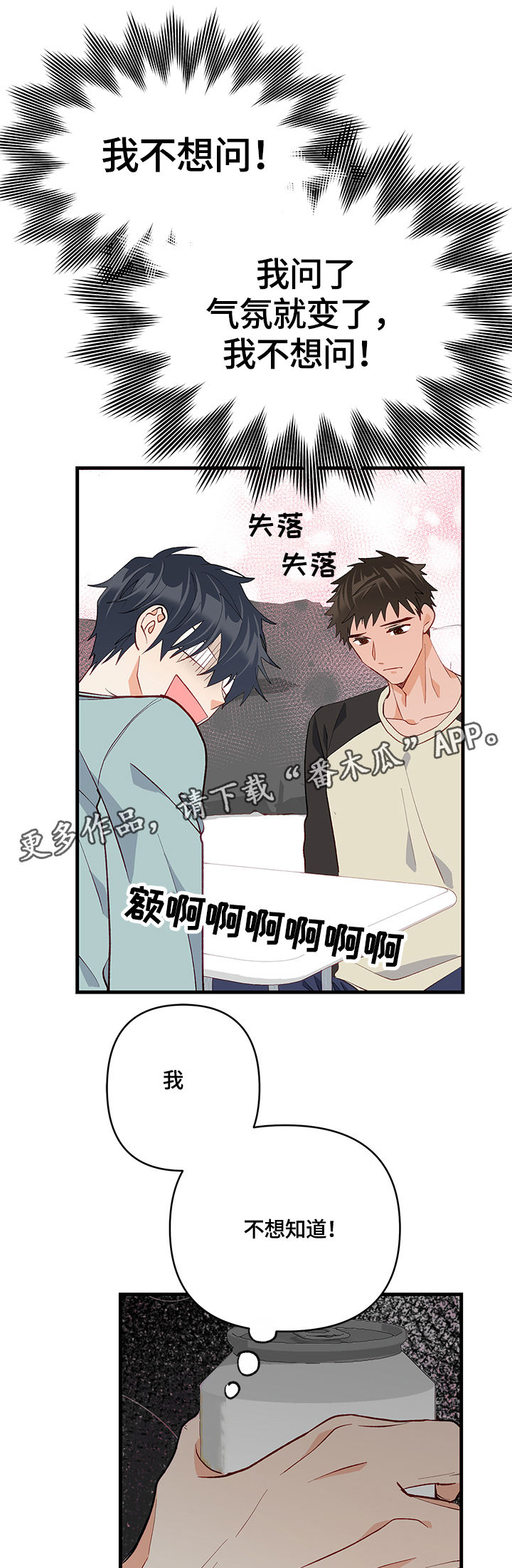 第29章：敏感带17