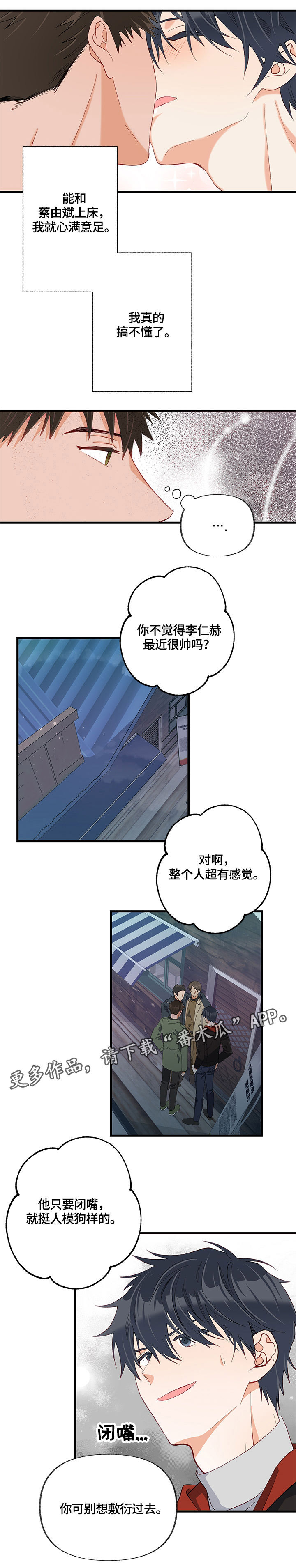 第24章：聚会6
