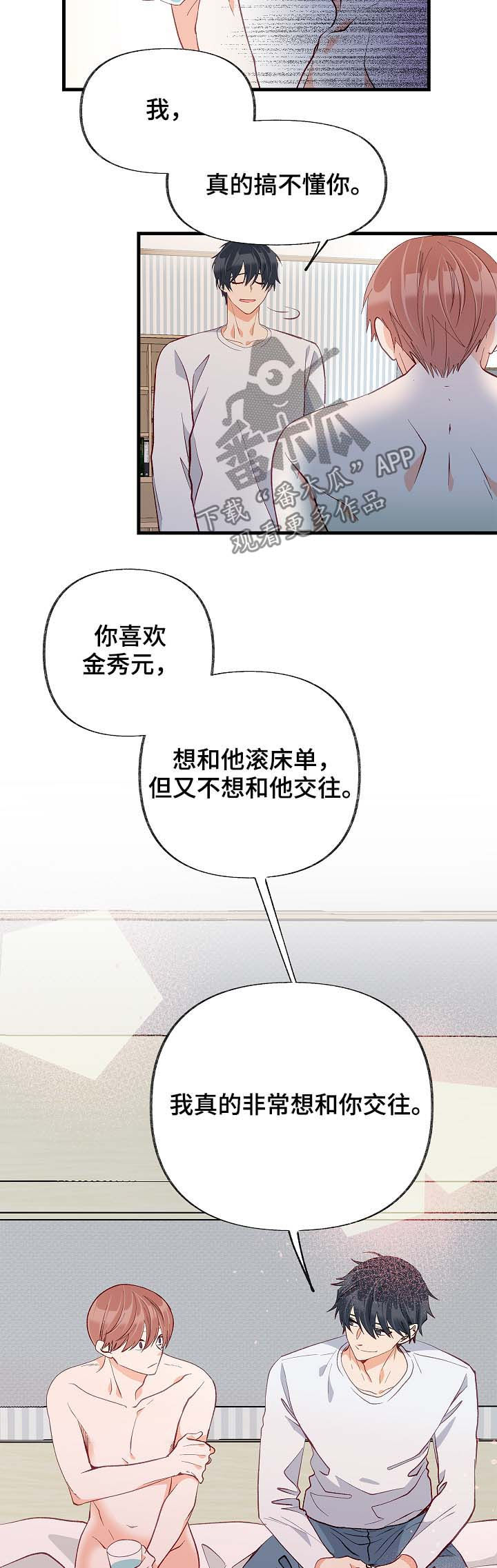 第48章：太过傲慢14