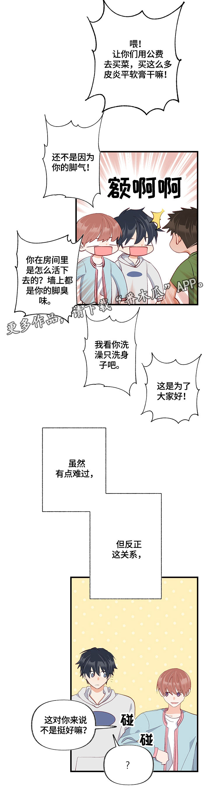 第27章：结束了12