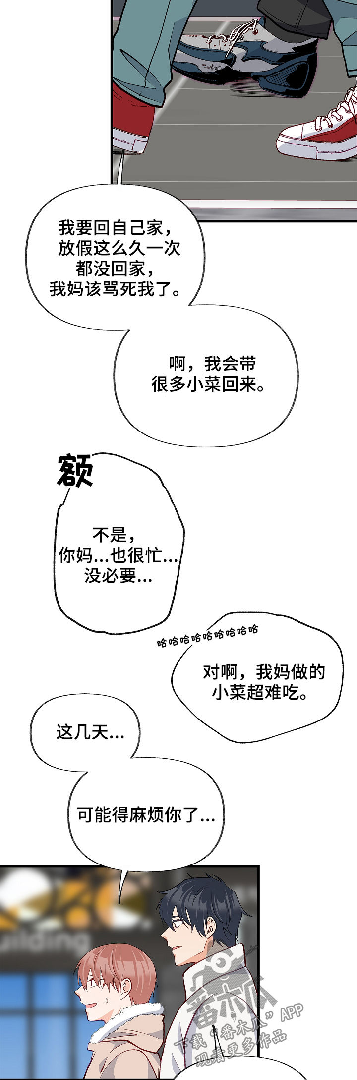 第40章：现实冲击18
