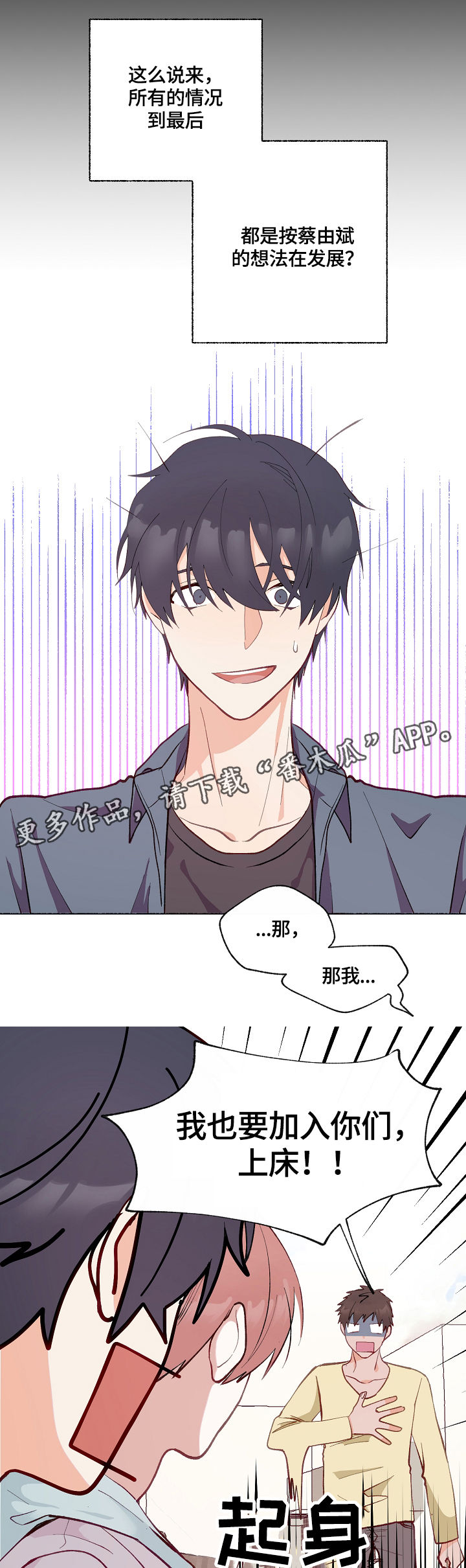 第4章：开始的计划9