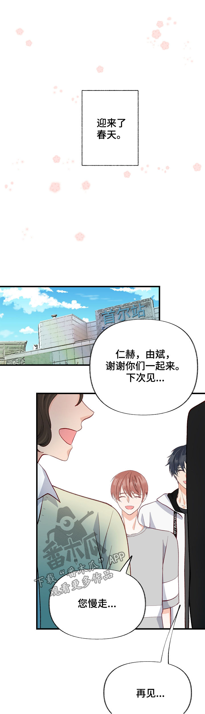 第50章：没法思考2