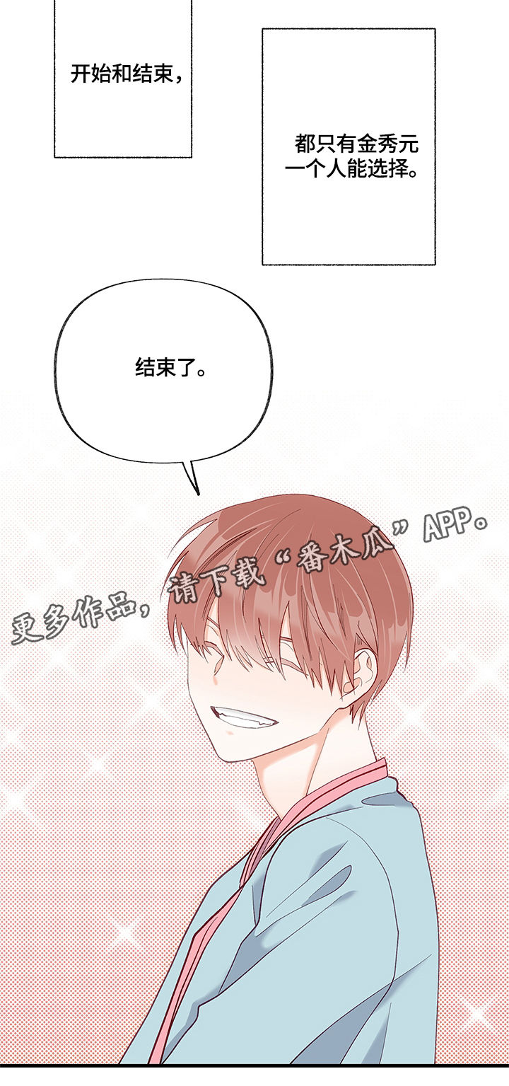 第27章：结束了11