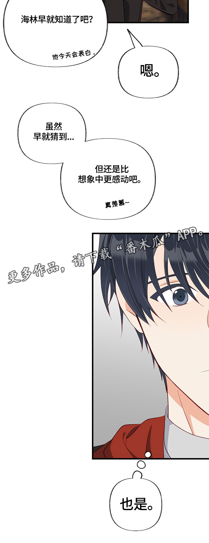 第25章：不明白4