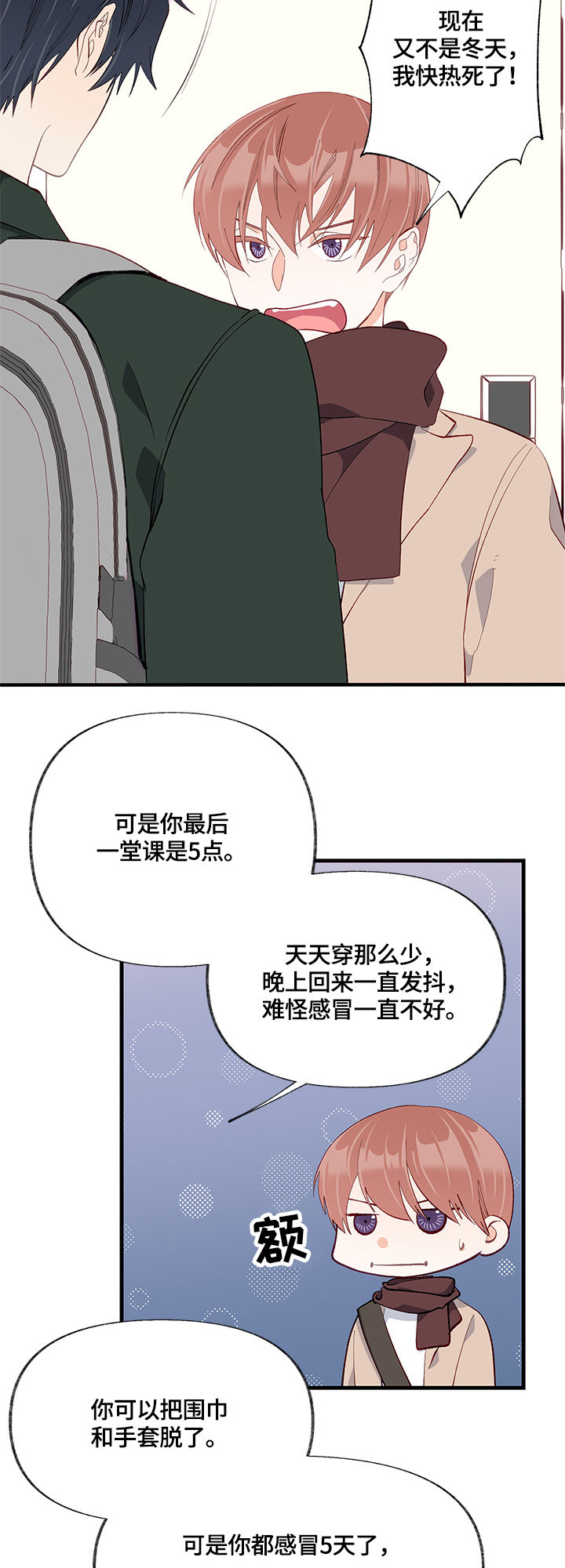 第19章：渴望12
