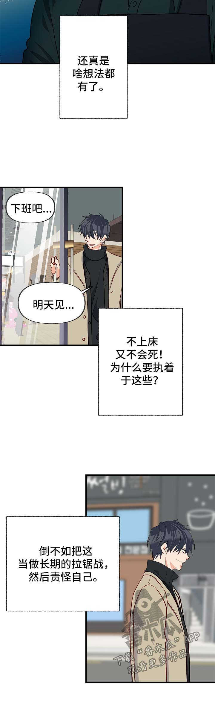 第46章：你是特别的2