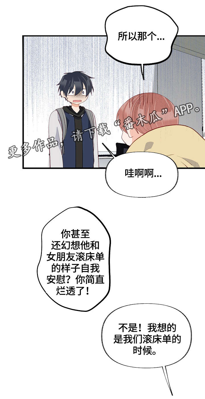 第32章：去我房间13