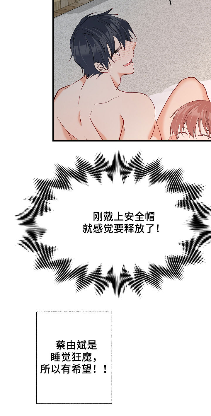 第39章：别哭了6