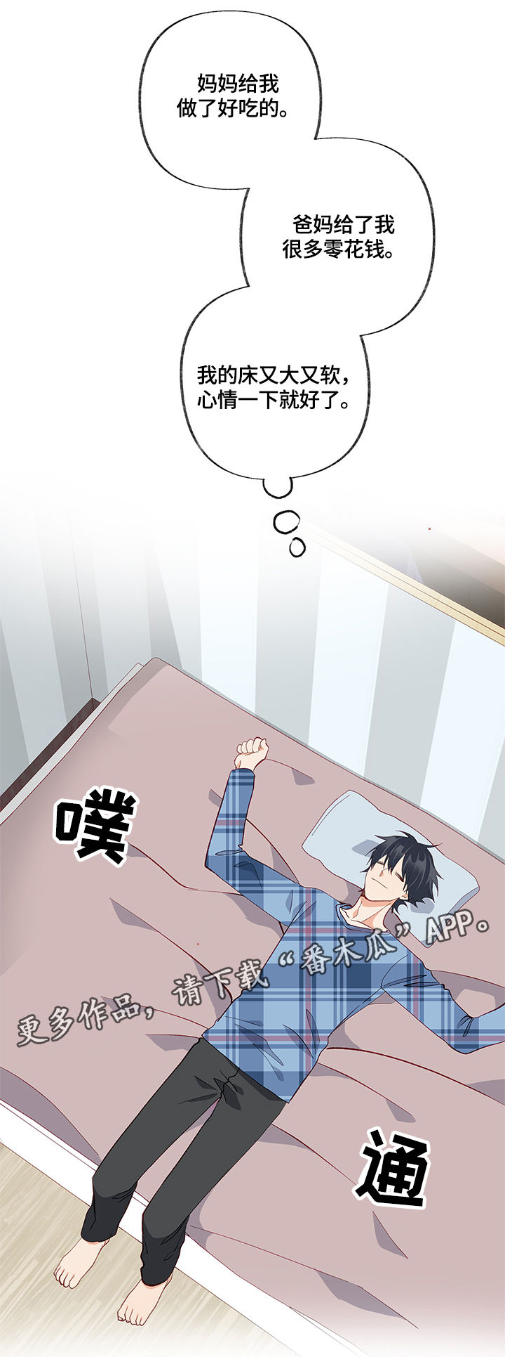 第22章：变通16