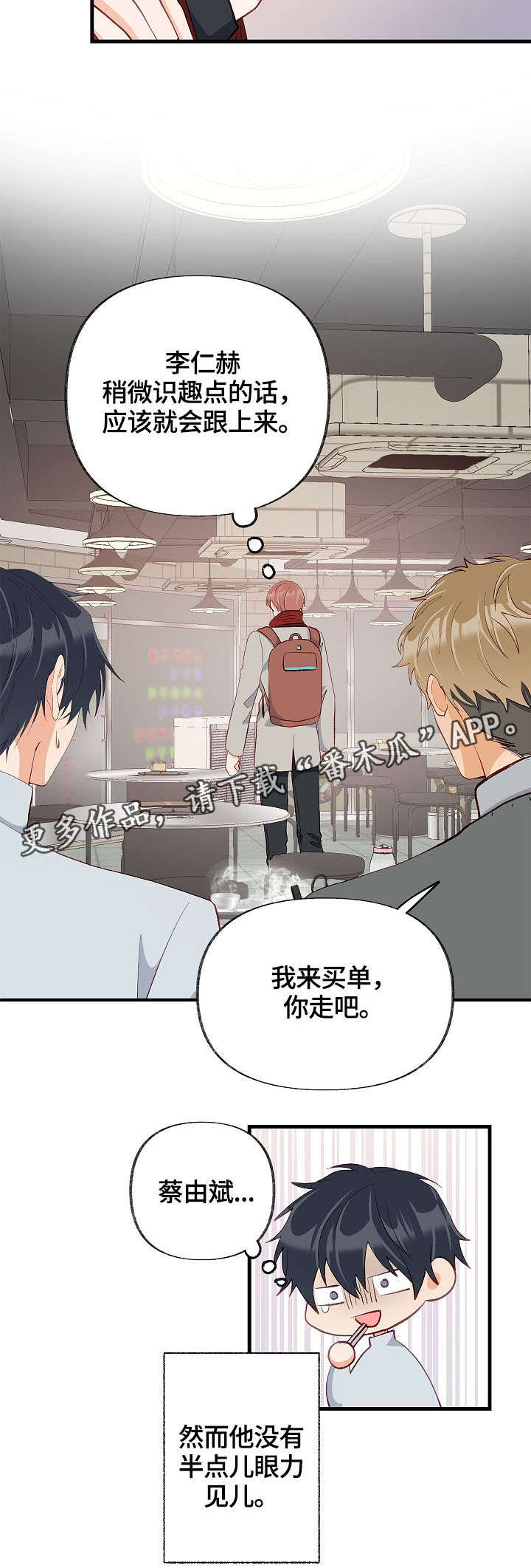 第34章：情敌相见15