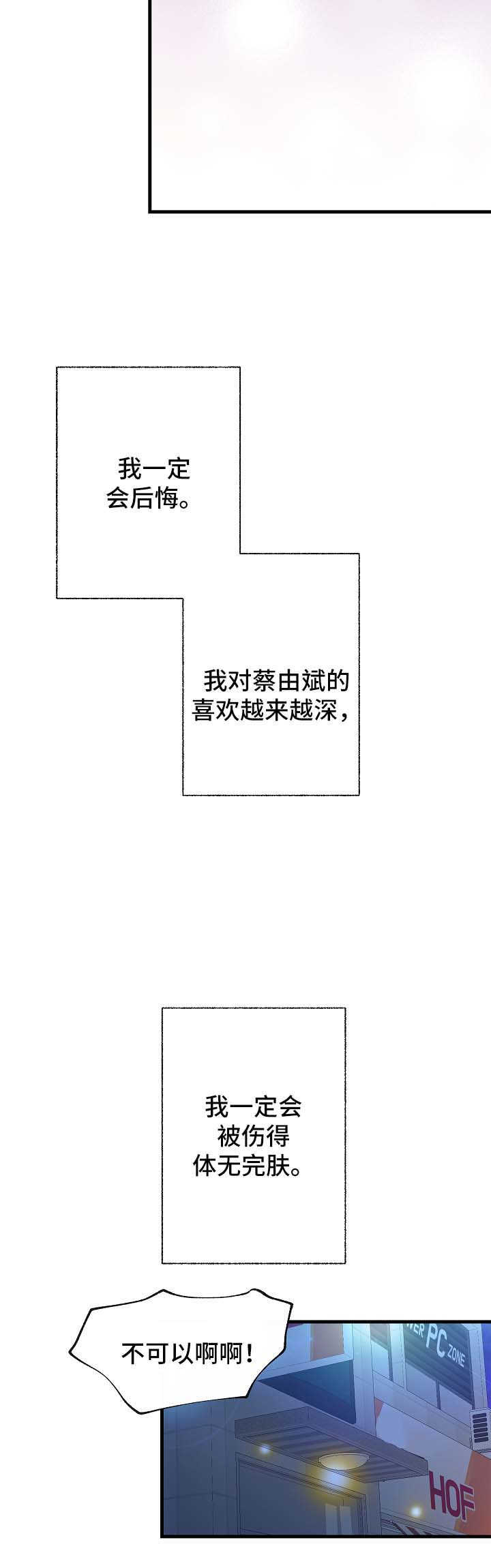 第47章：交往7