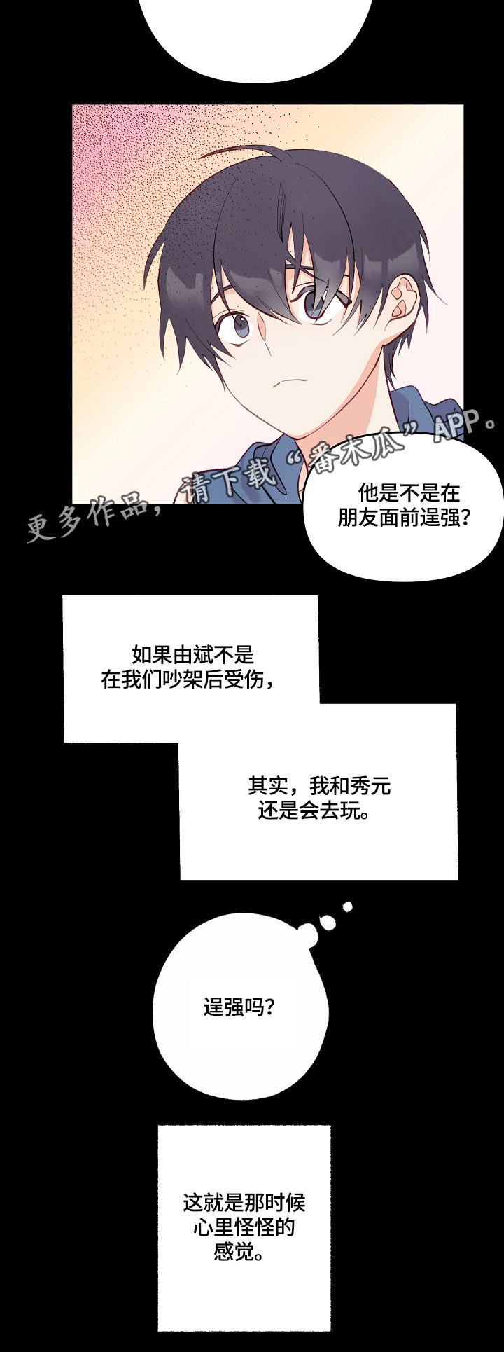 第4章：开始的计划7