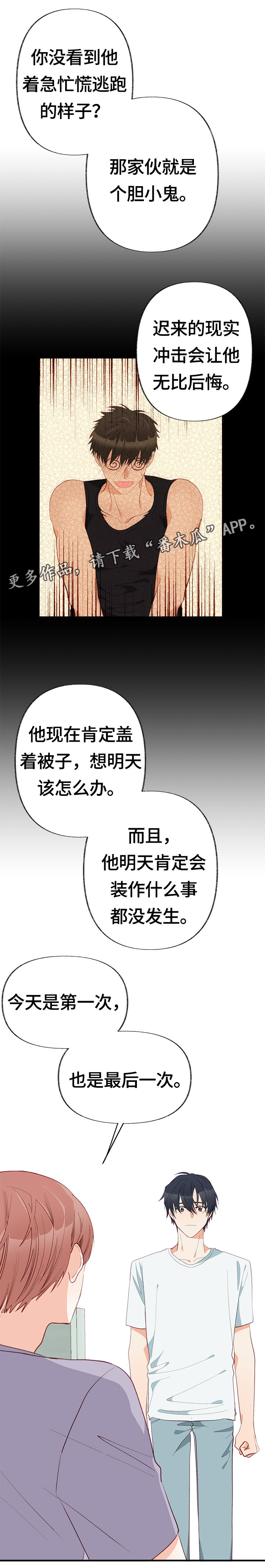 第8章：期待9