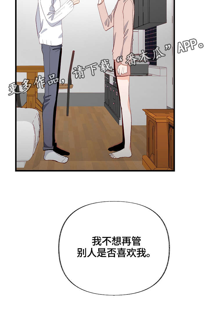 第32章：去我房间5