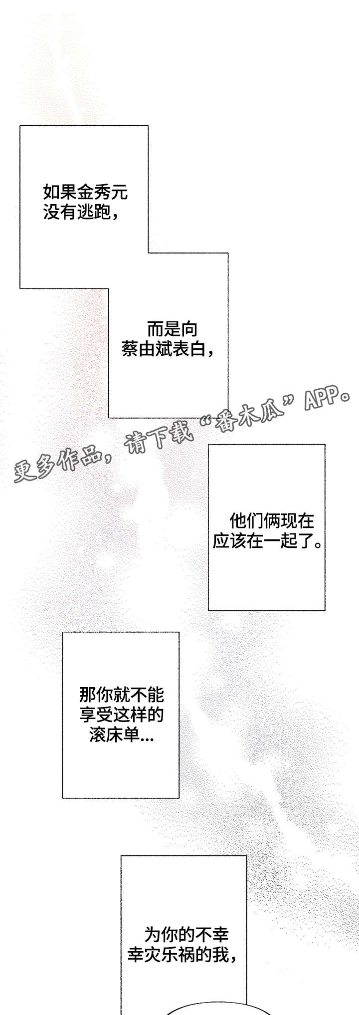 第33章：有其他人12