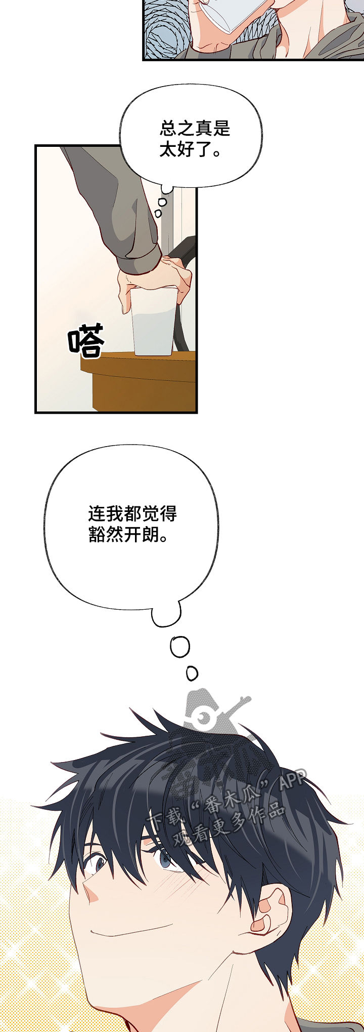 第39章：别哭了14