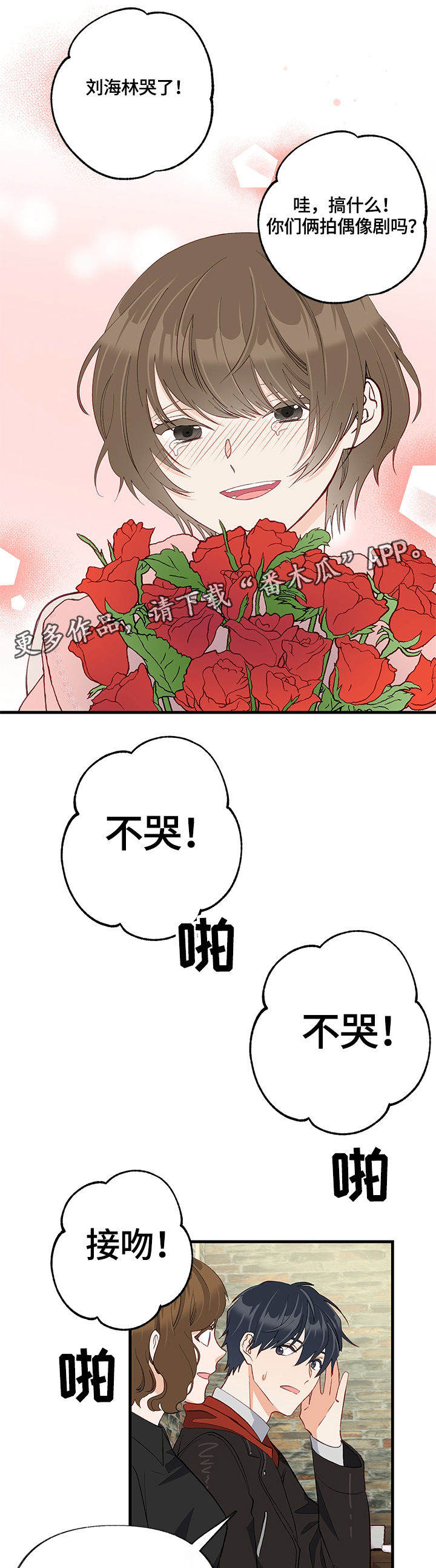 第25章：不明白3
