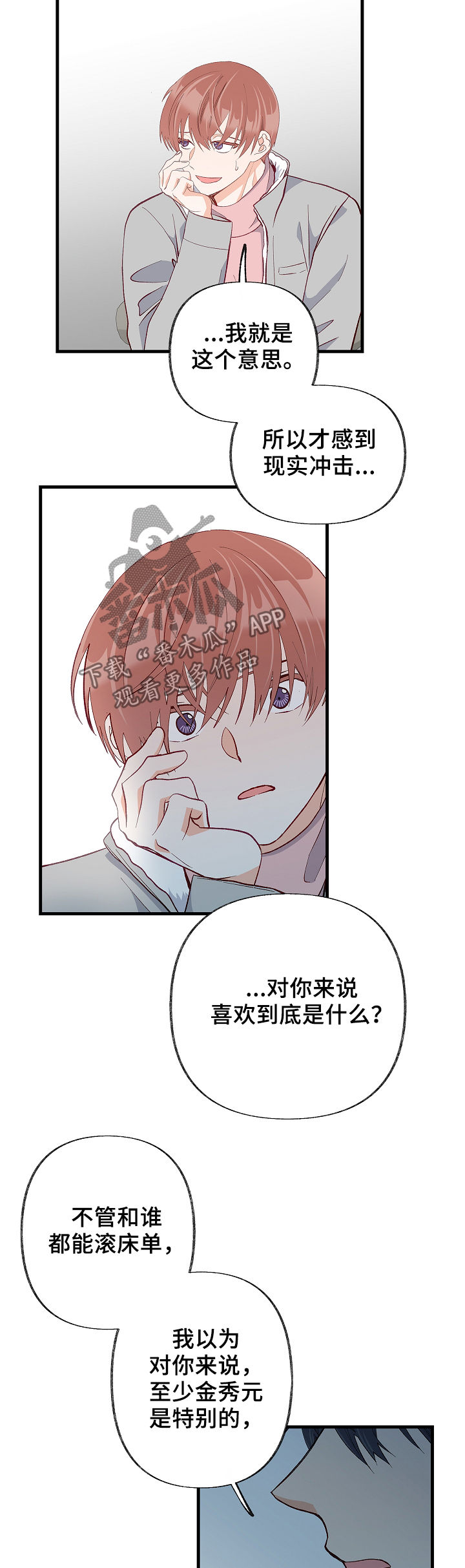 第41章：厌倦了13