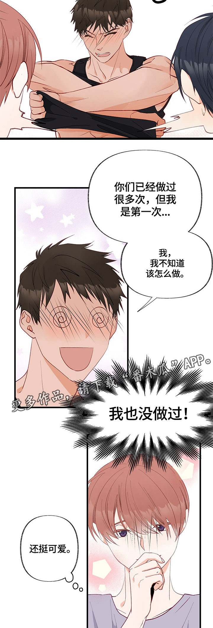 第5章：尝试10