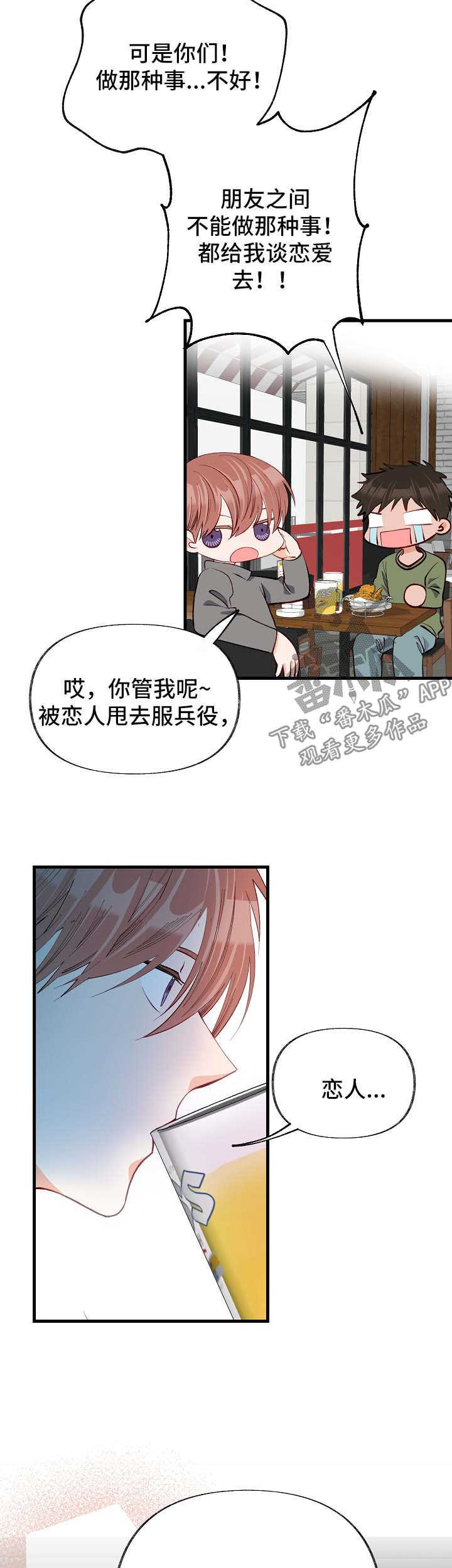 第47章：交往12