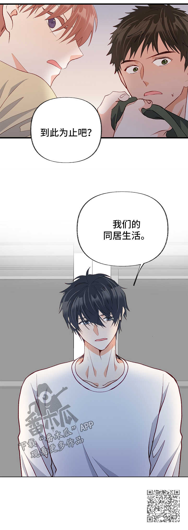 第44章：到此为止10