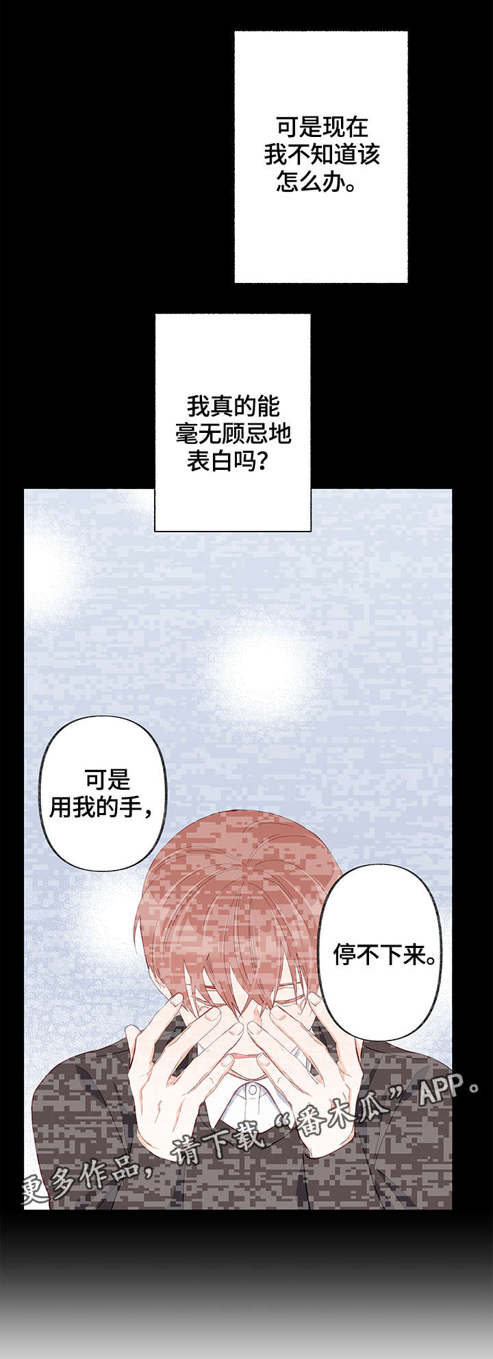 第30章：互相喜欢18